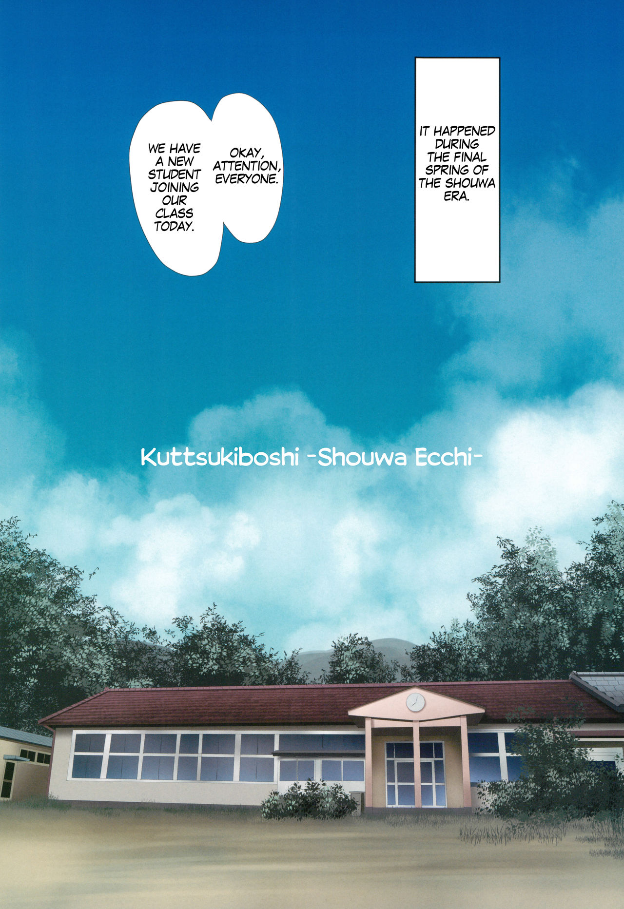 (C95) [Ishikawa Pro (Ishikawa Naoya)] Kuttsukiboshi -Shouwa Ecchi- (Kuttsukiboshi) [English]_01.jpg